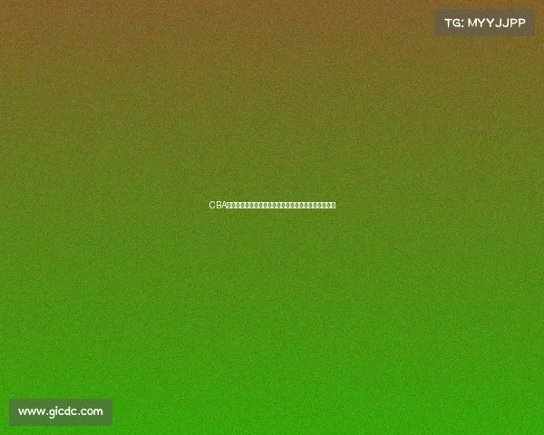 CBA历史上三双数据表现最为出色的球员及其精彩时刻分析